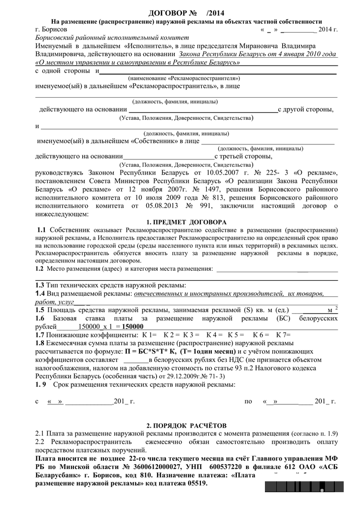 Штраф
